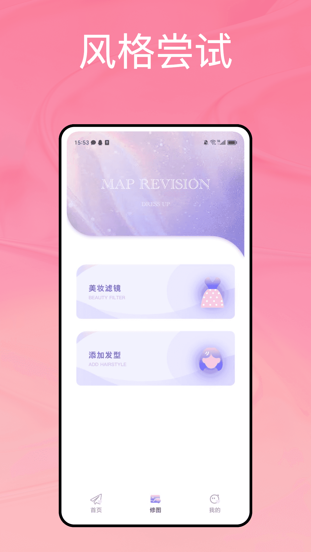精彩截图-沉浸式解压护理美妆模拟2025官方新版