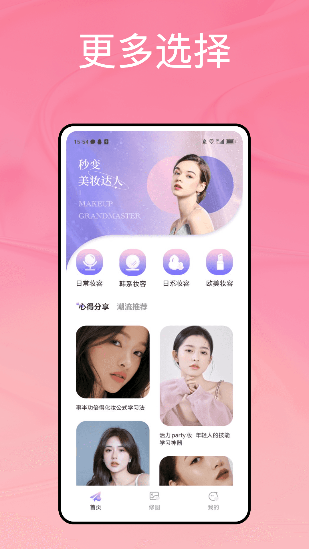 精彩截图-沉浸式解压护理美妆模拟2025官方新版