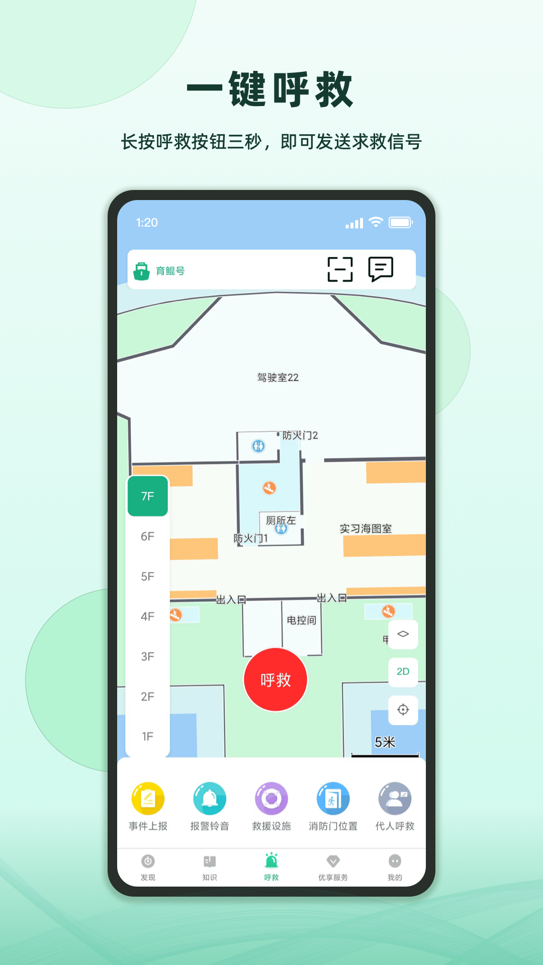 精彩截图-维安2025官方新版