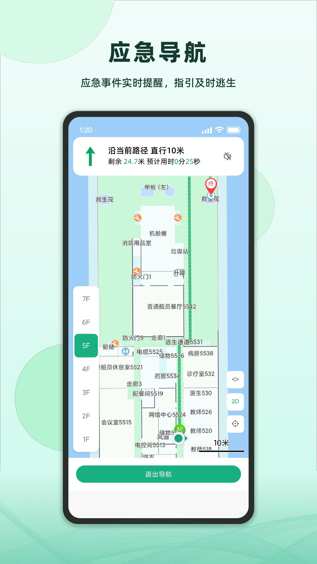精彩截图-维安2025官方新版