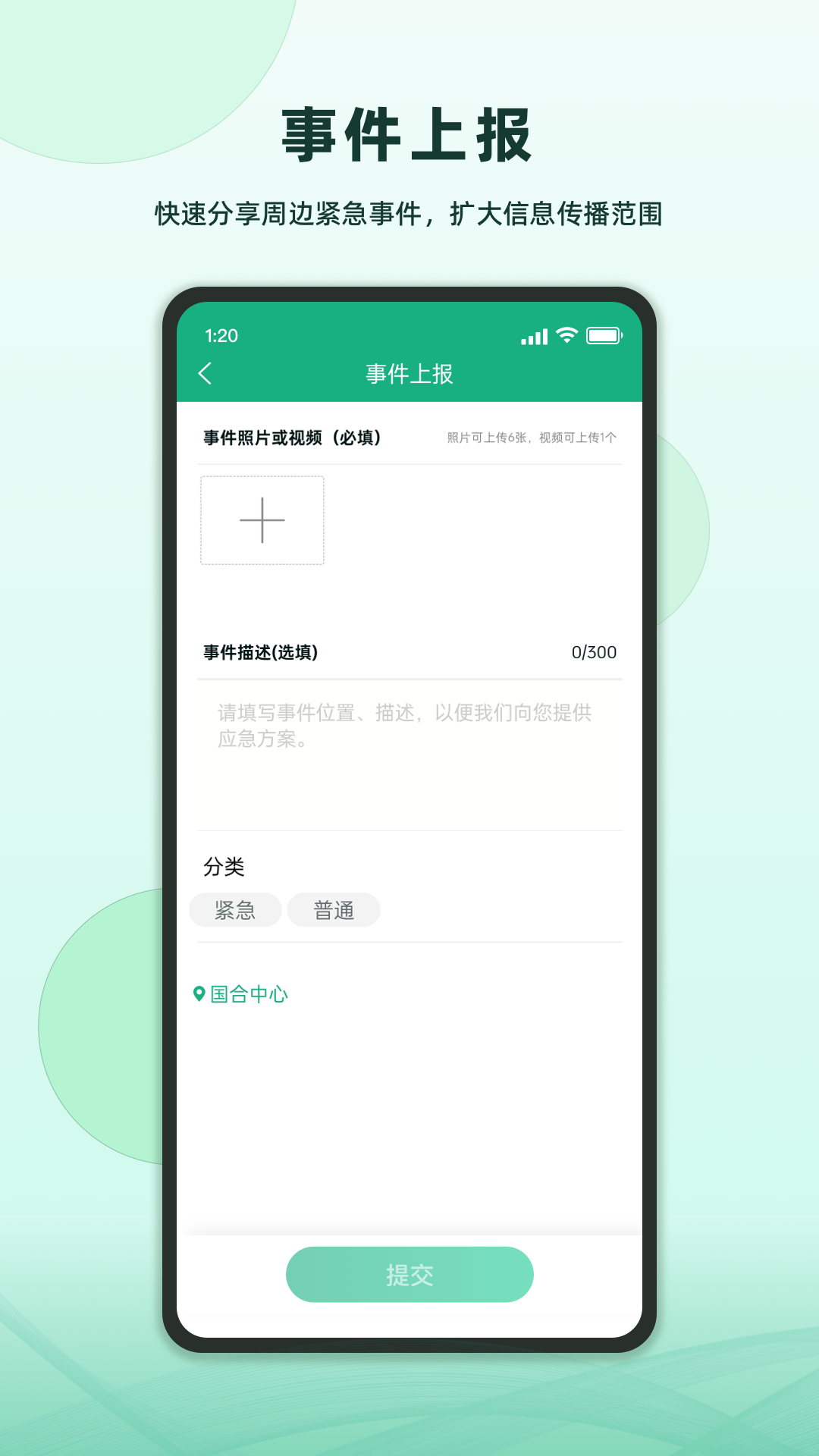 精彩截图-维安2025官方新版