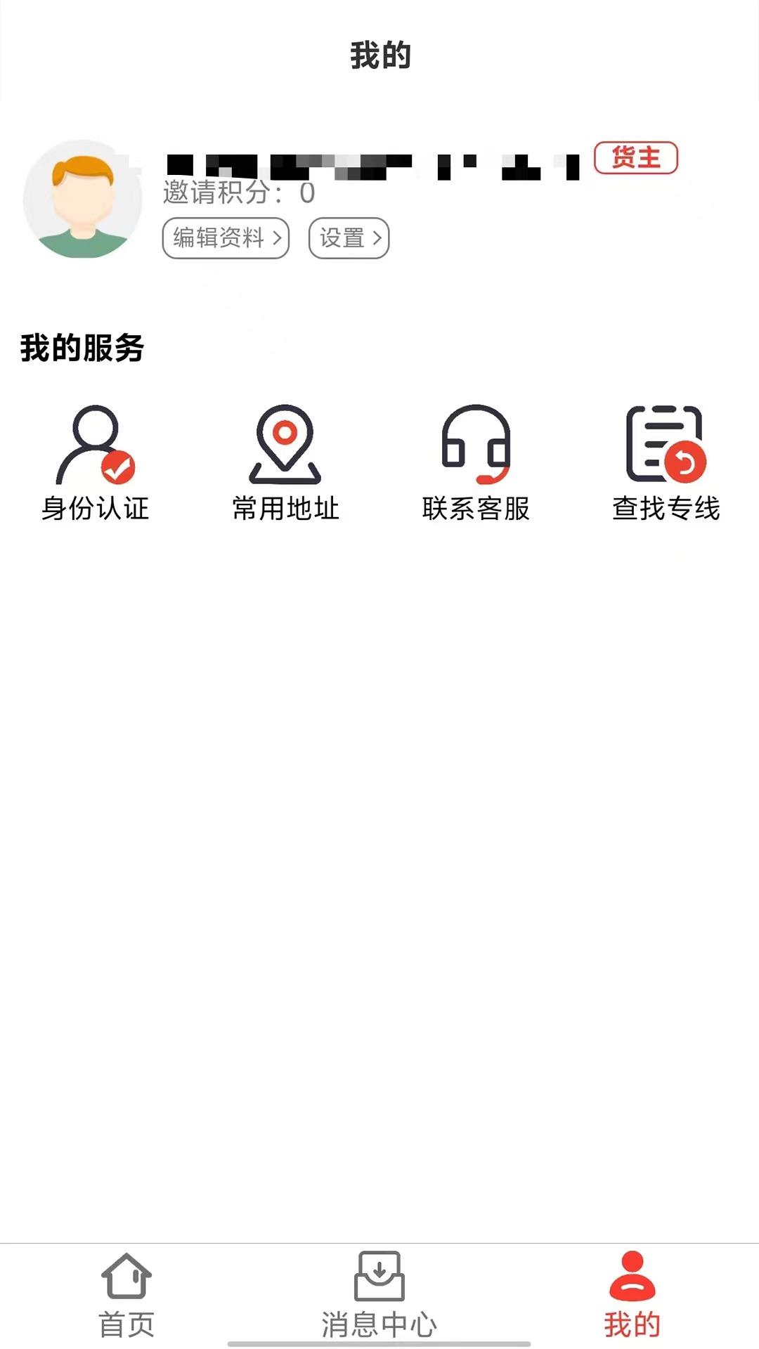 精彩截图-省运慧2026官方新版
