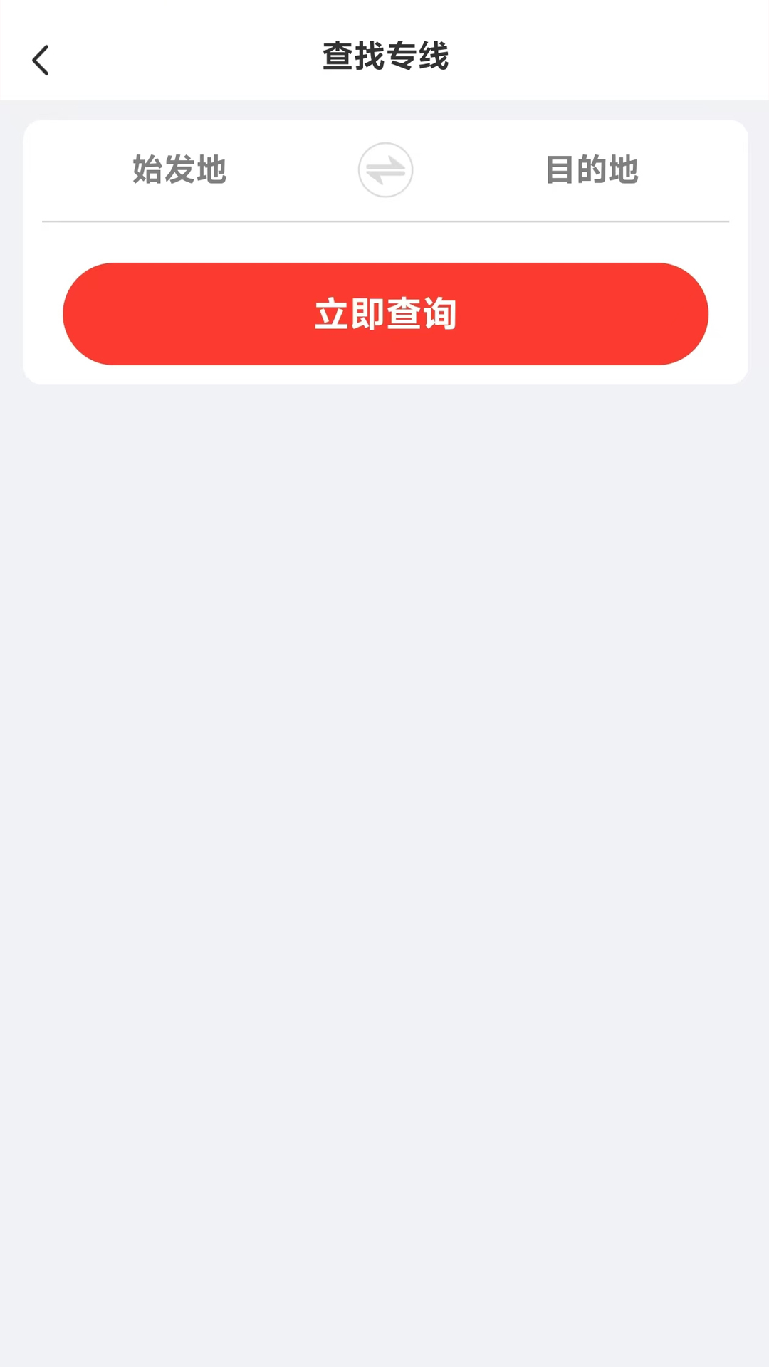 精彩截图-省运慧2026官方新版