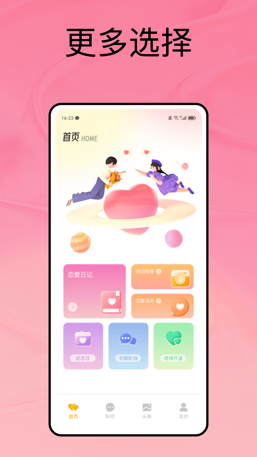 精彩截图-月下说2026官方新版