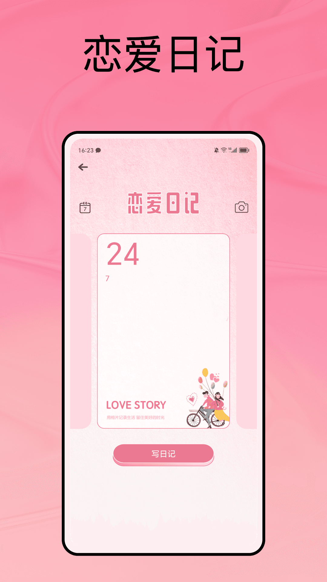 精彩截图-月下说2026官方新版