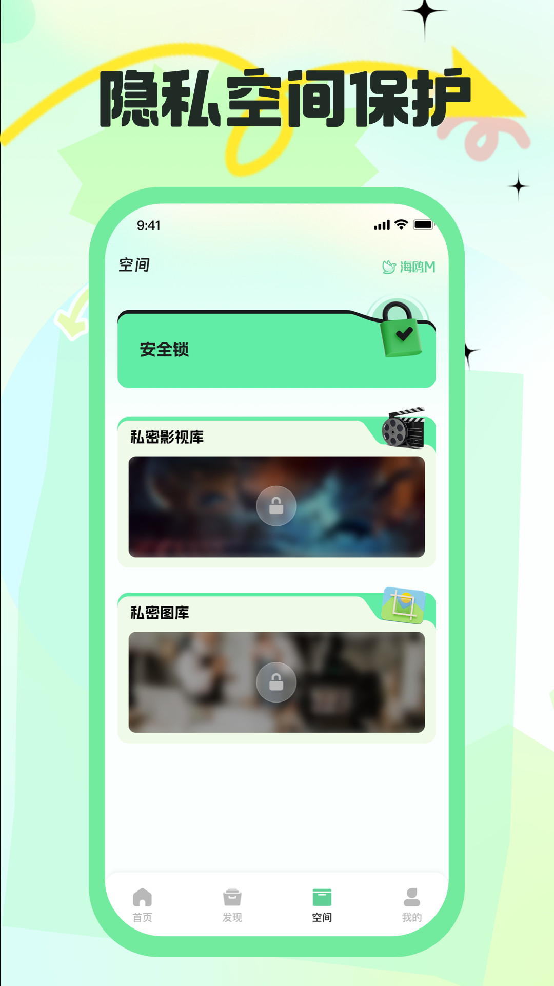 精彩截图-海鸥M2026官方新版