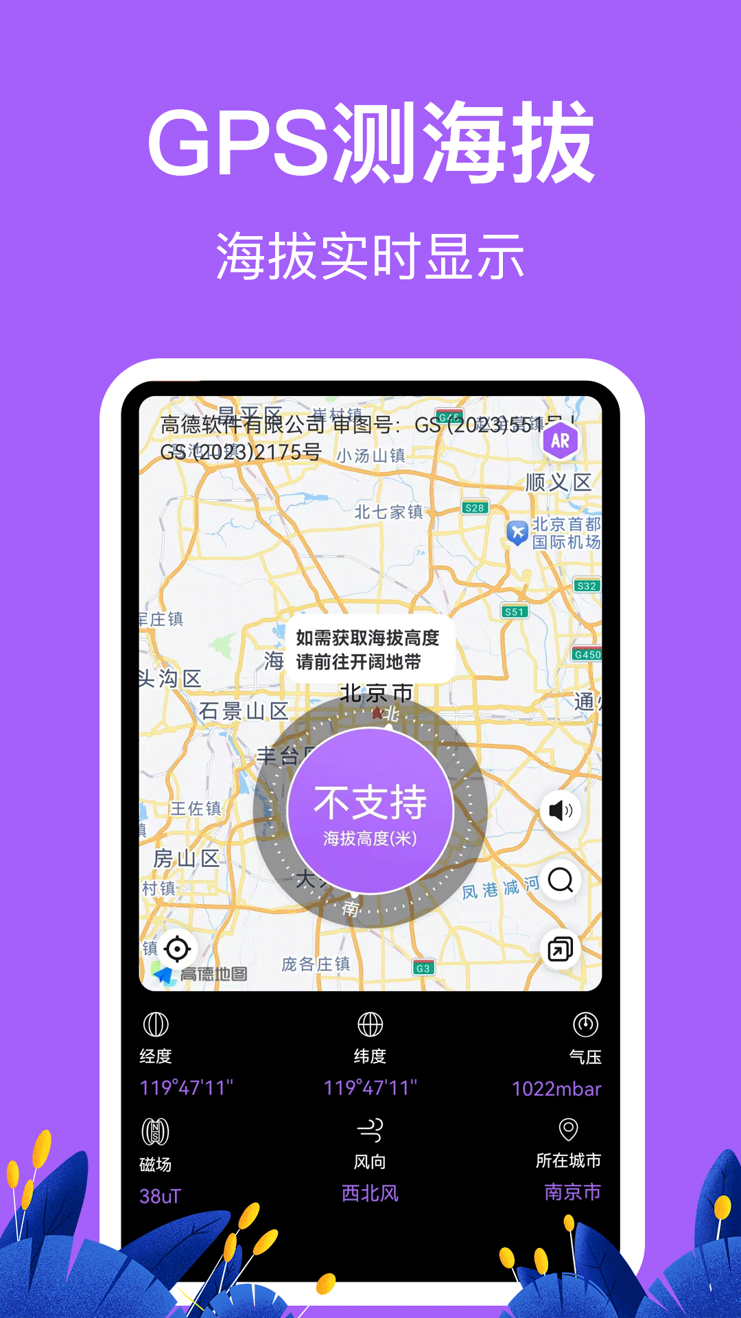 精彩截图-海拔相机2025官方新版