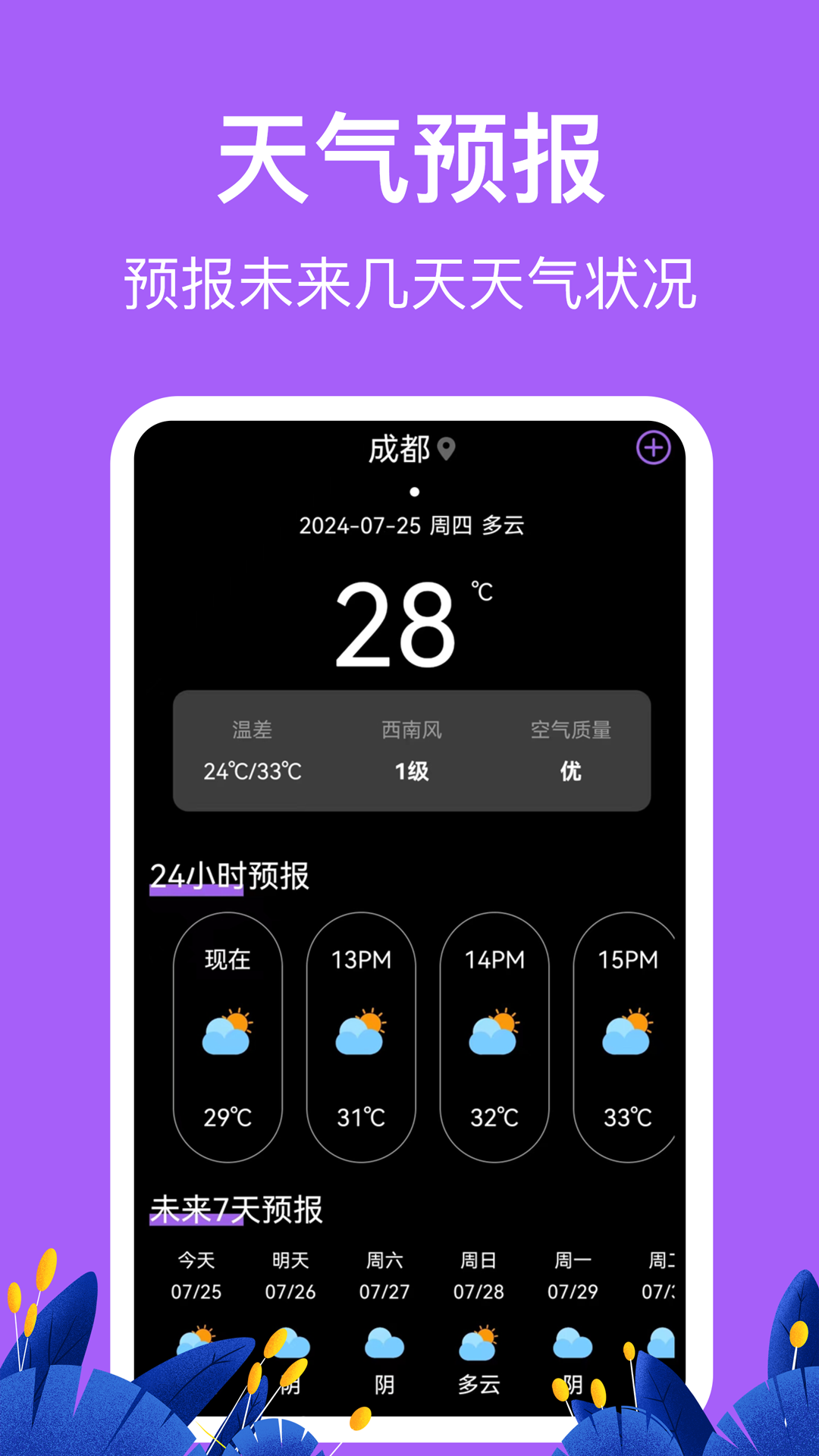 精彩截图-海拔相机2025官方新版