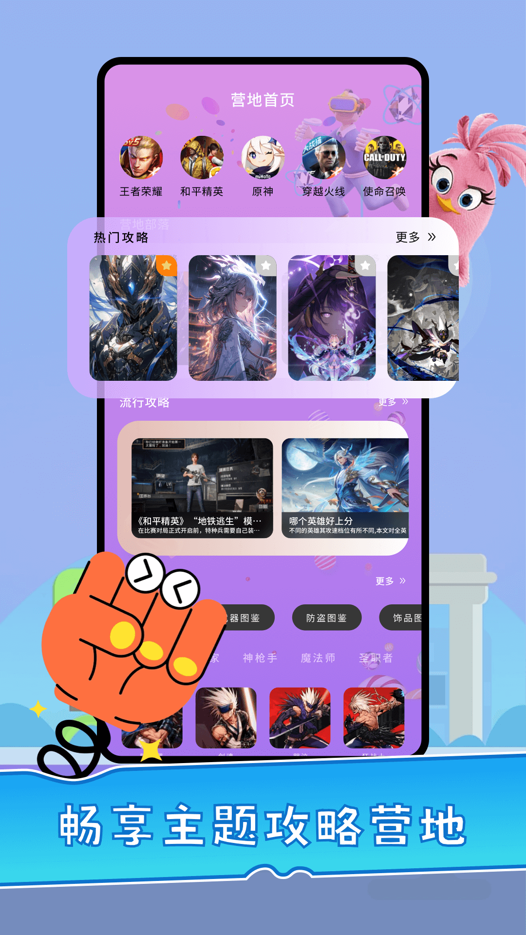 精彩截图-营地工具2025官方新版