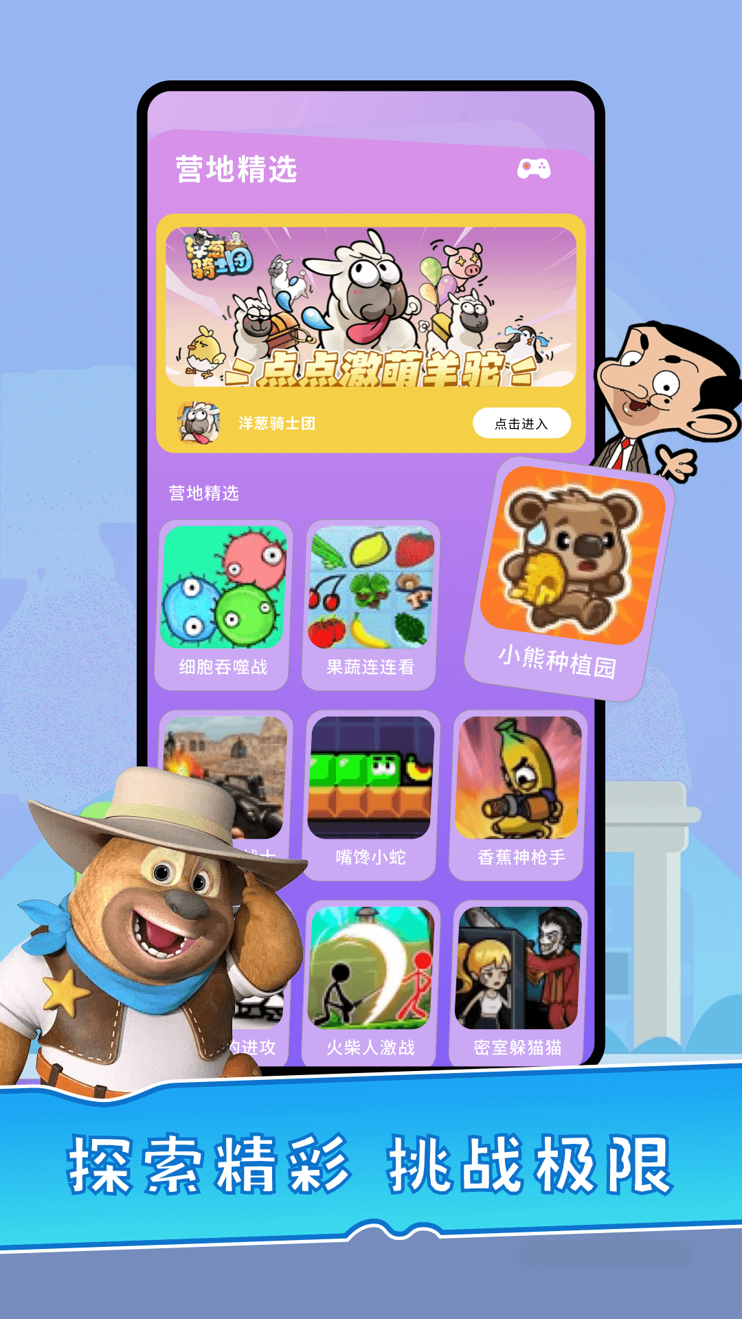 精彩截图-营地工具2025官方新版