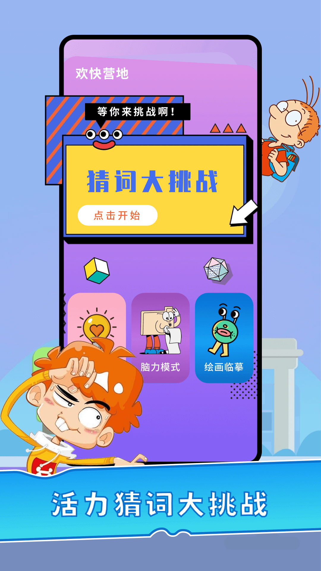 精彩截图-营地工具2025官方新版