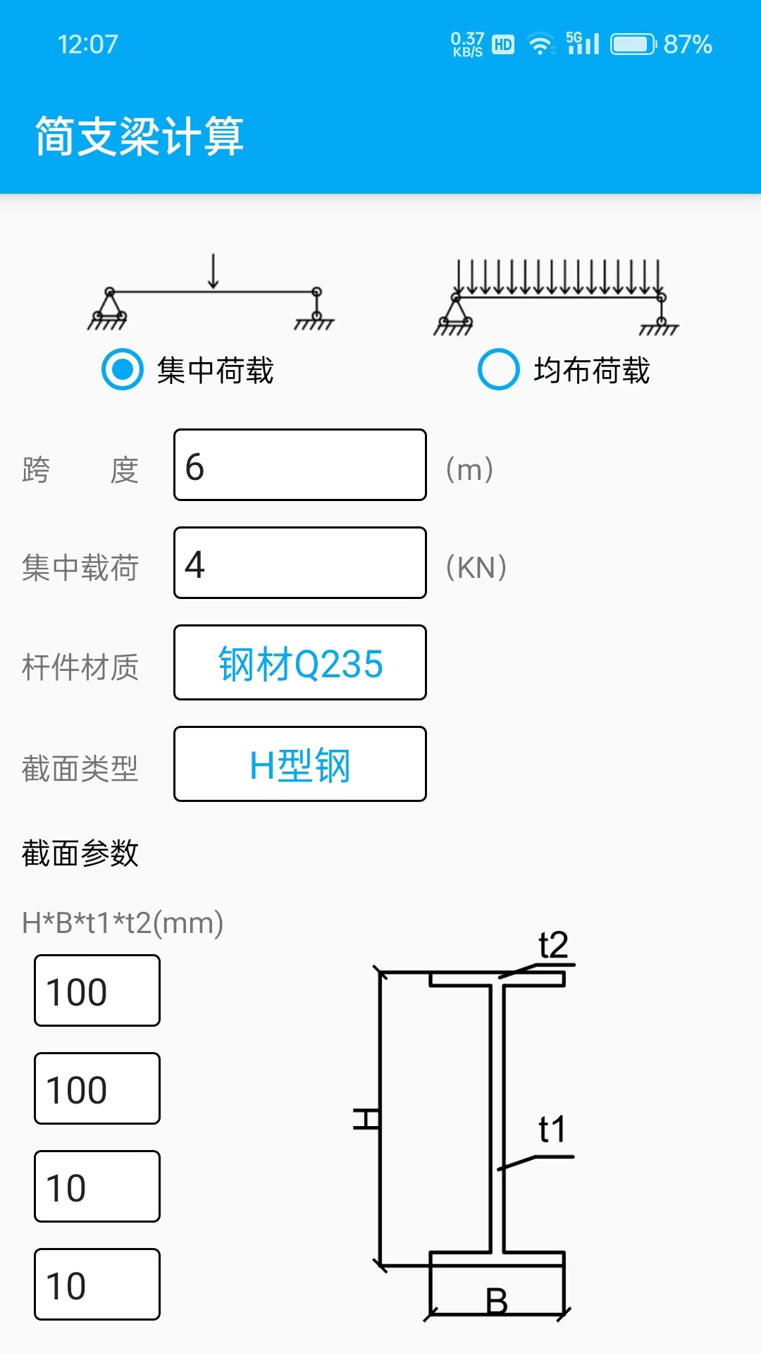 精彩截图-结构屋2026官方新版