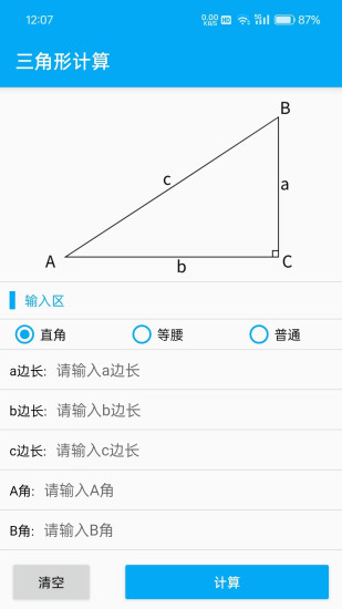 精彩截图-结构屋2024官方新版