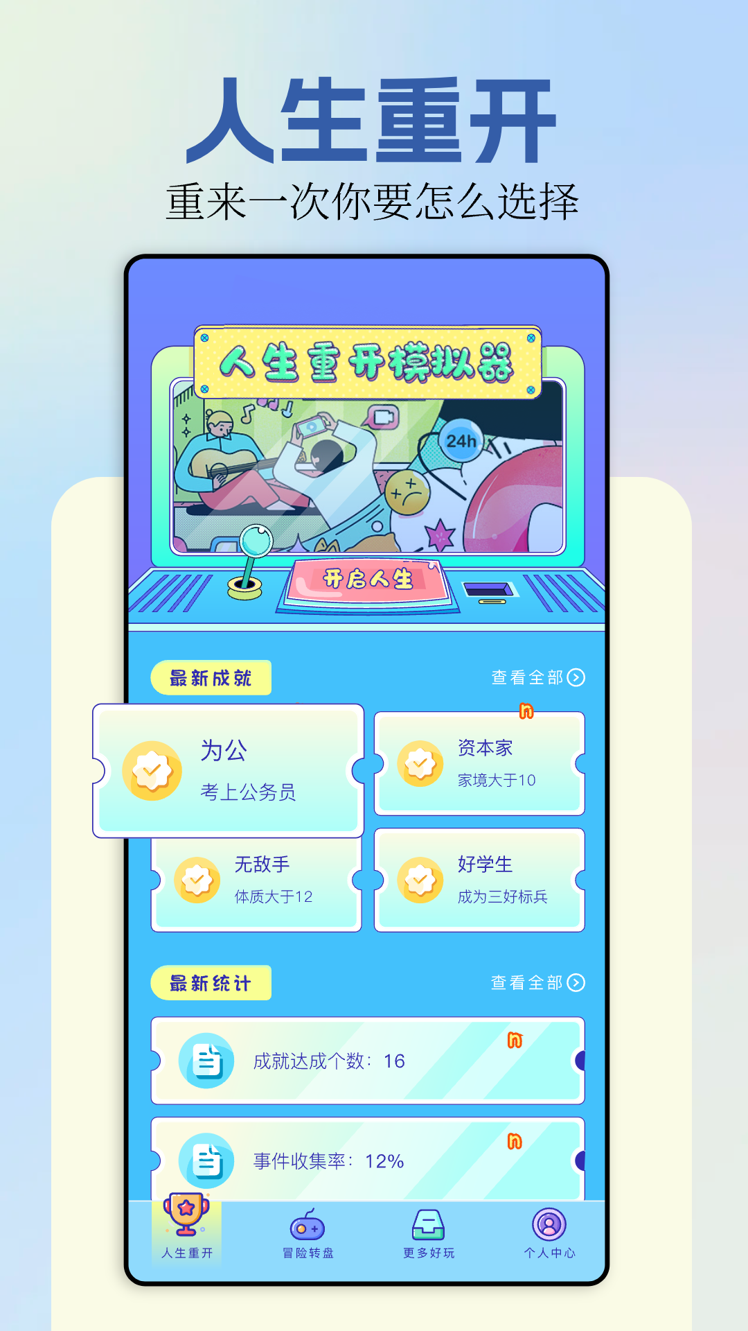 樱校模拟器 截图 1