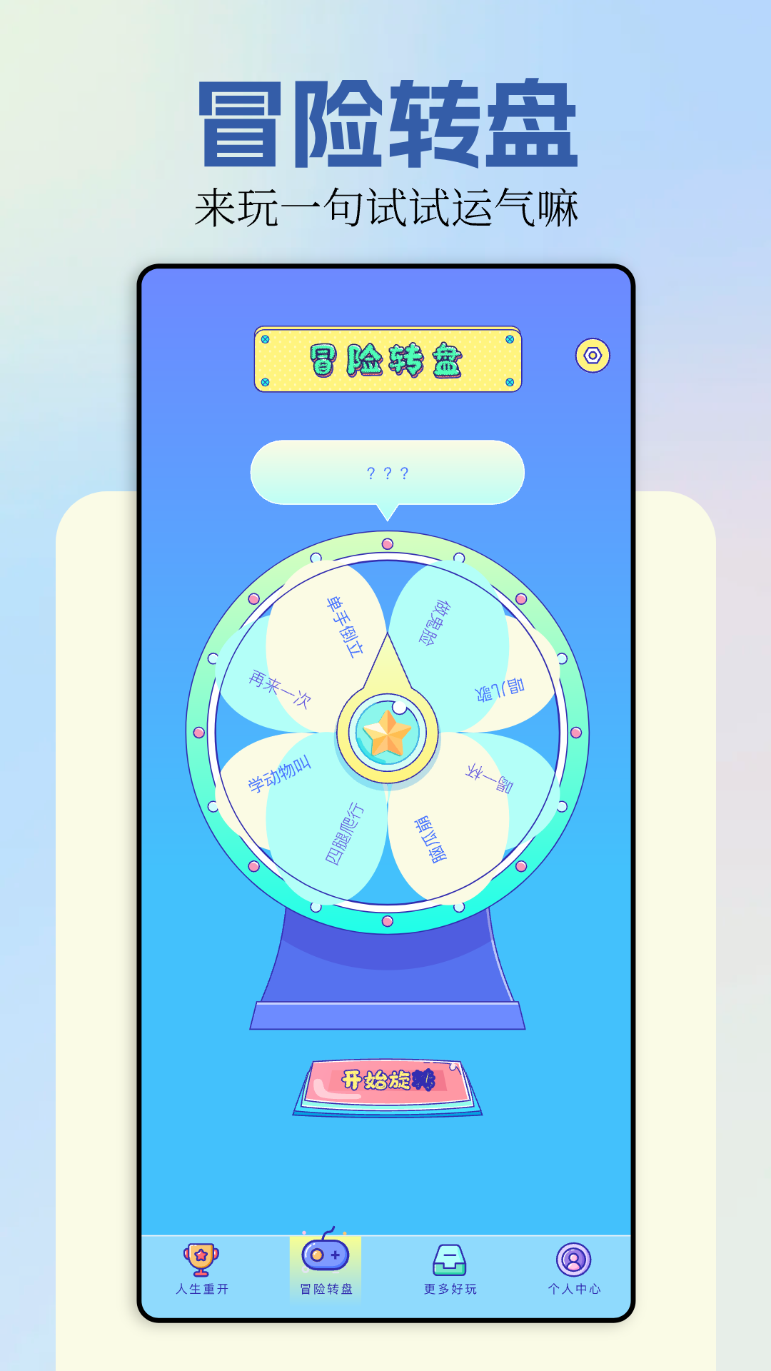 樱校模拟器 截图 2