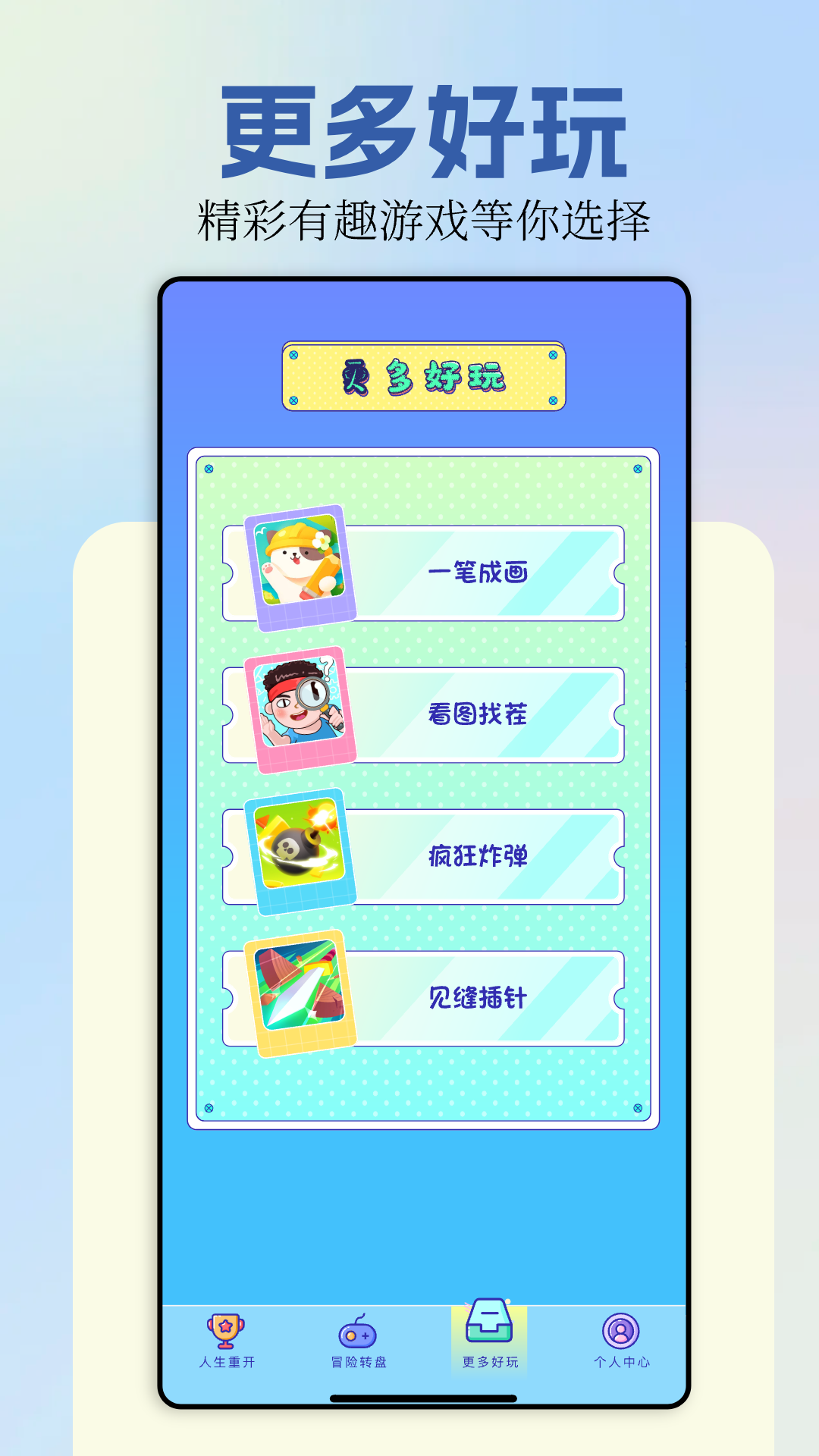樱校模拟器 截图 3