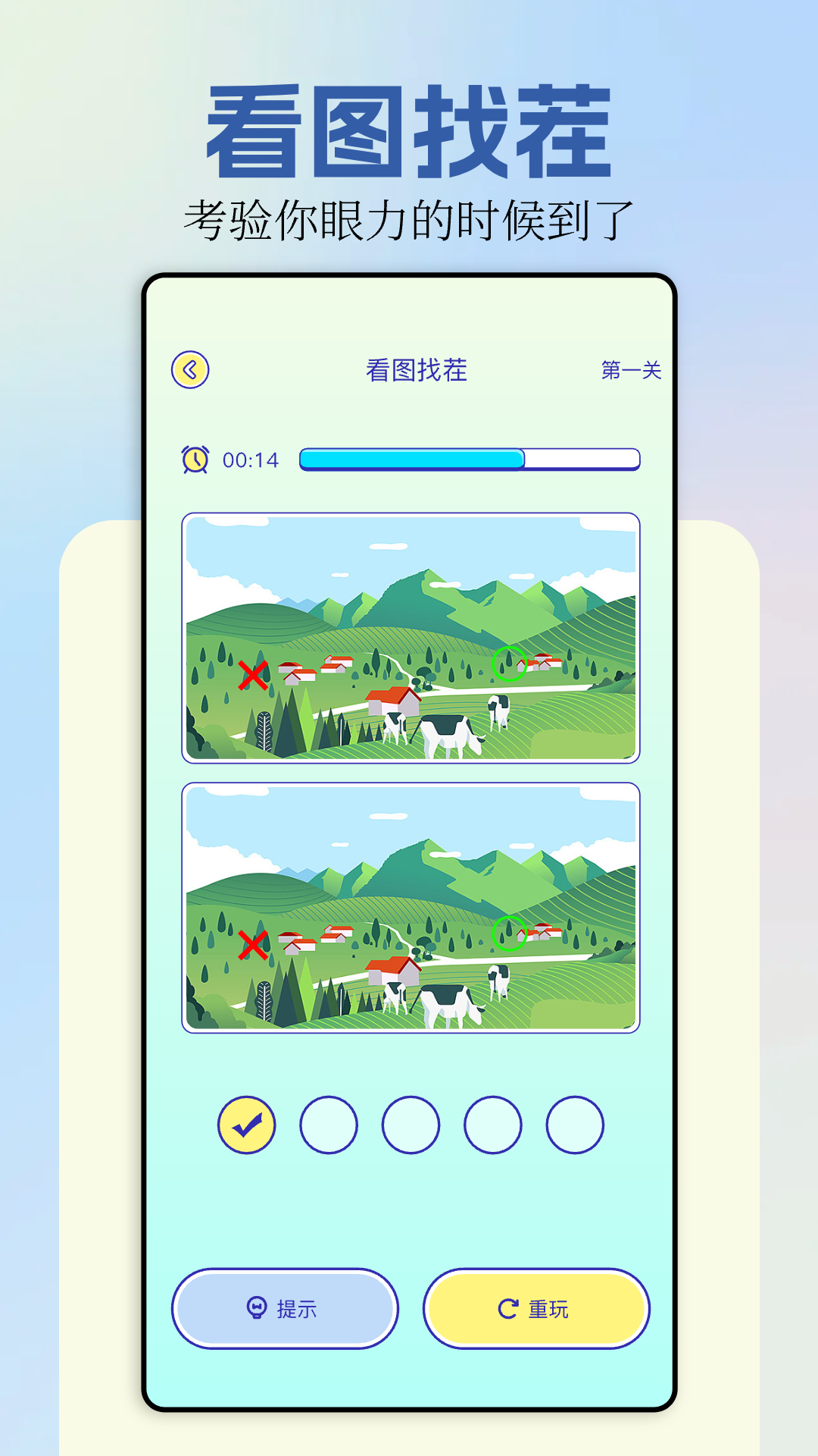 樱校模拟器 截图 4