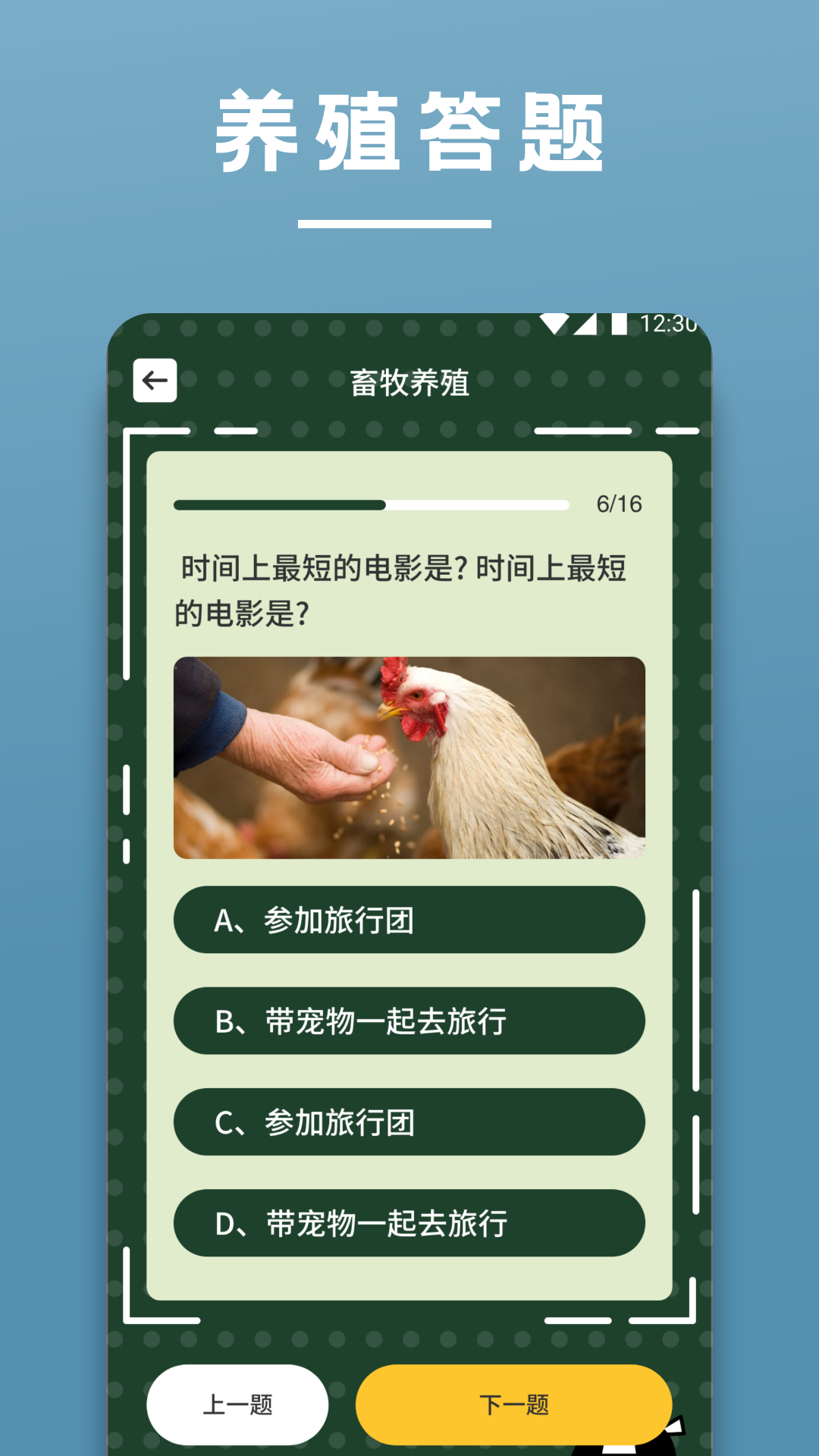 精彩截图-阳光养猪场2026官方新版