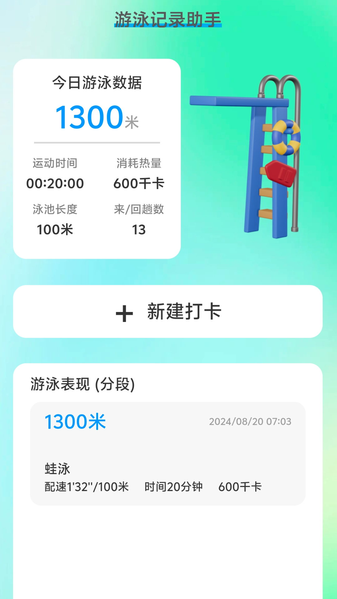 精彩截图-免流量上网助手2026官方新版