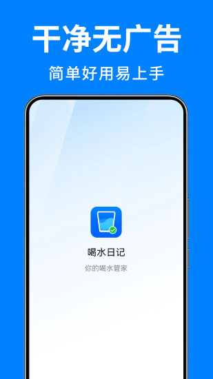 精彩截图-喝水日记2024官方新版
