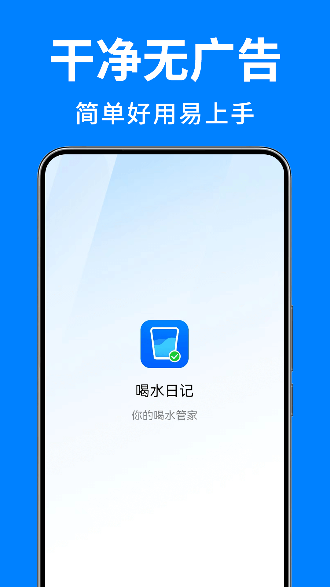 精彩截图-喝水日记2026官方新版