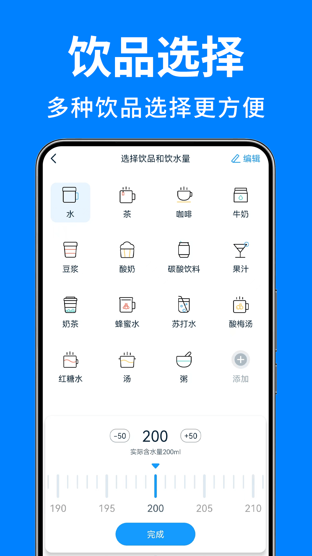 精彩截图-喝水日记2026官方新版