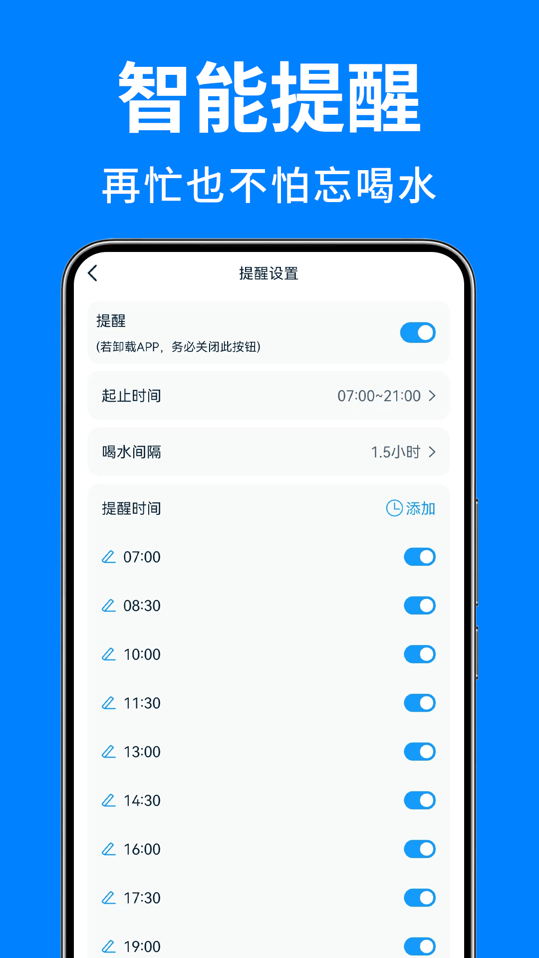 精彩截图-喝水日记2026官方新版