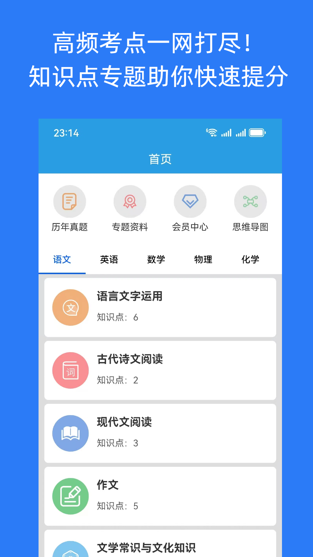 精彩截图-高中学习宝2026官方新版