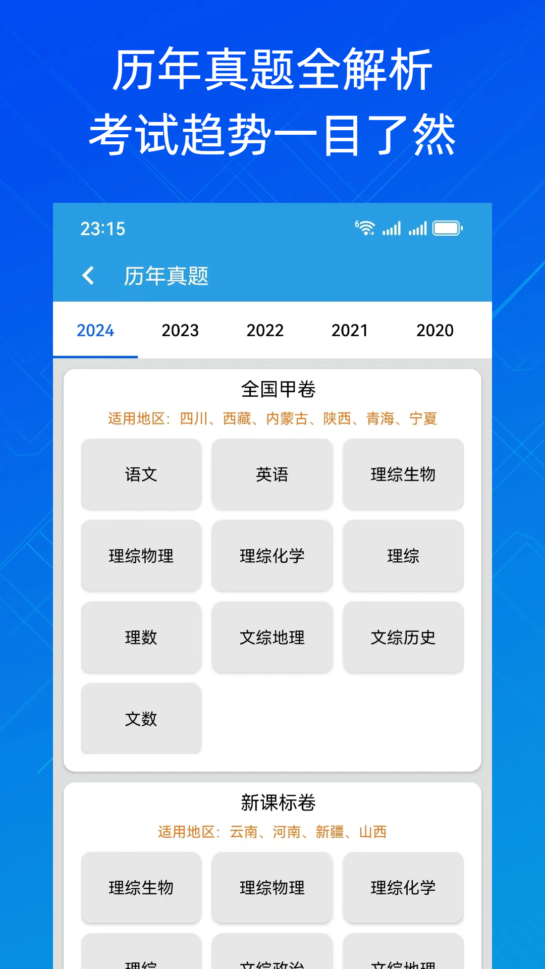 精彩截图-高中学习宝2025官方新版