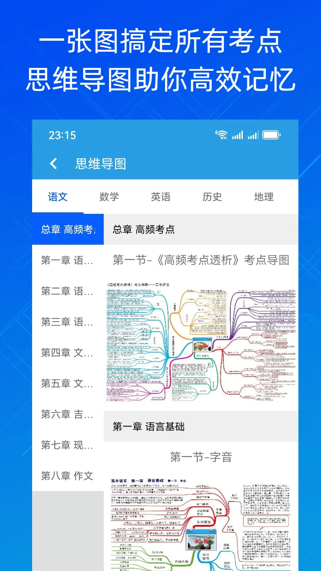 精彩截图-高中学习宝2026官方新版