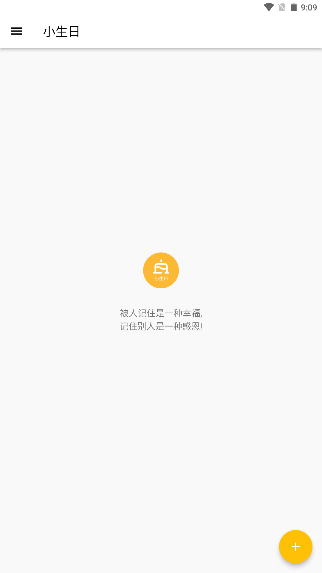 精彩截图-小生日2026官方新版