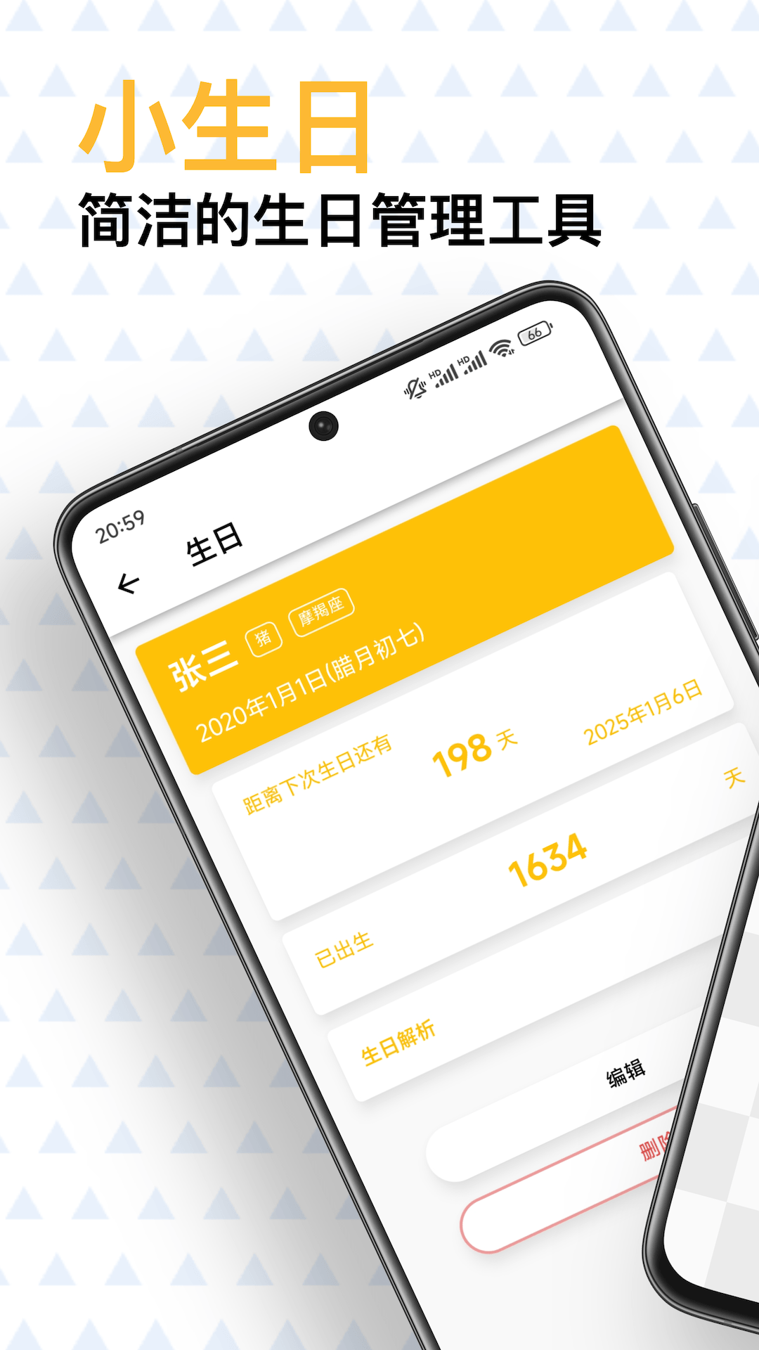 精彩截图-小生日2026官方新版