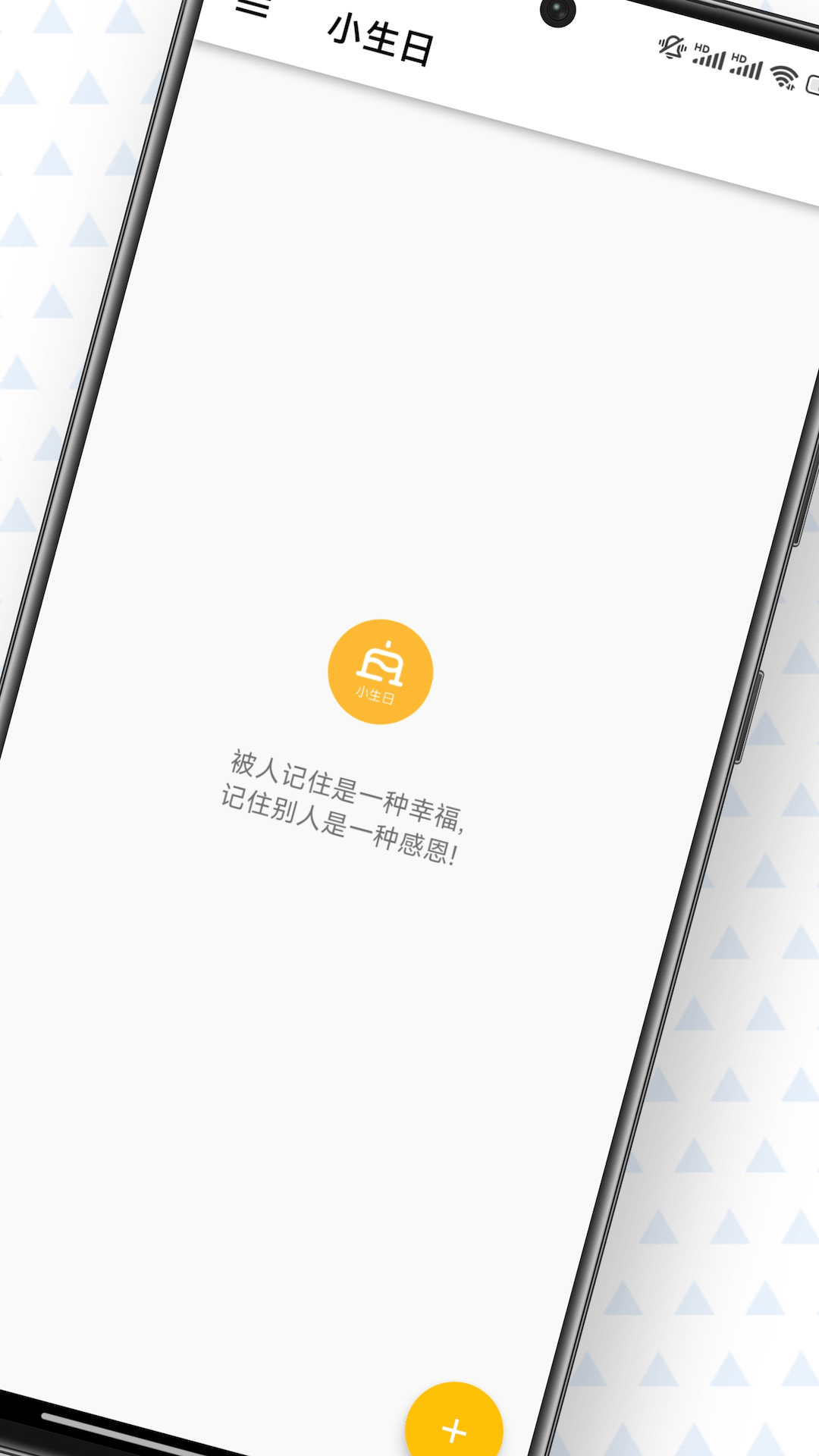 精彩截图-小生日2026官方新版