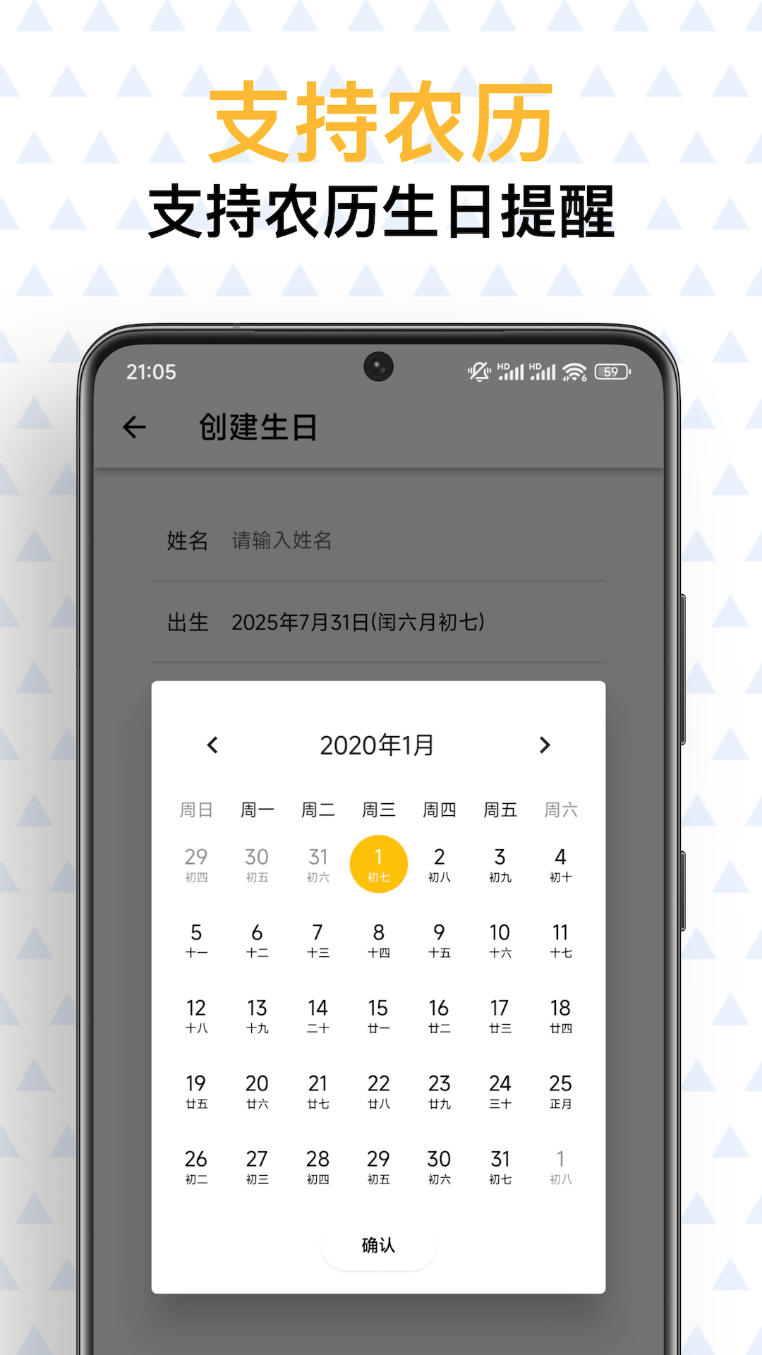 精彩截图-小生日2026官方新版