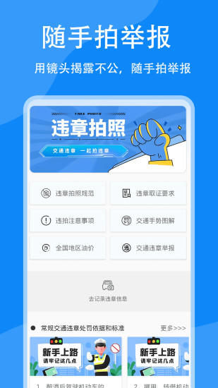 精彩截图-随手拍助手2024官方新版