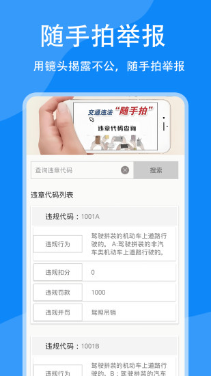 精彩截图-随手拍助手2024官方新版