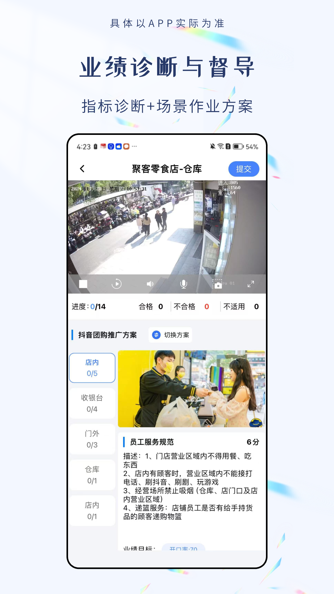 精彩截图-分群2025官方新版
