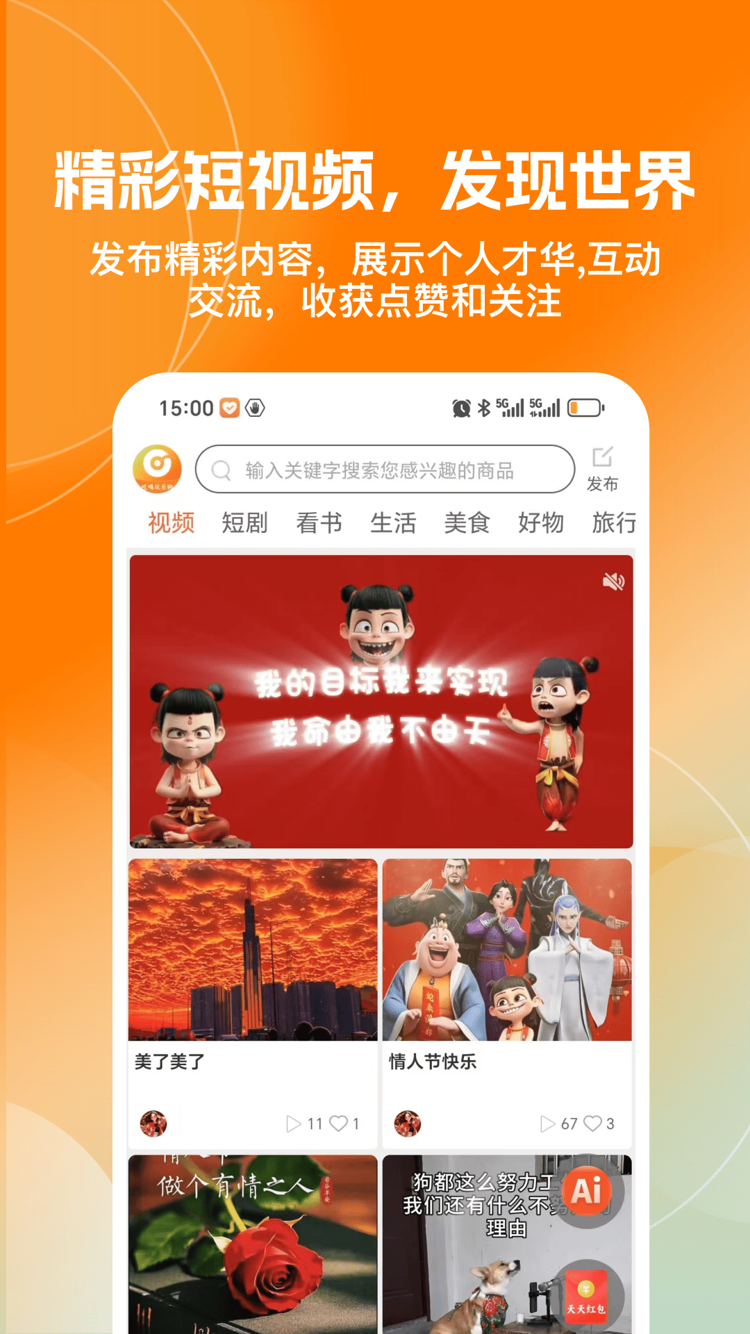 精彩截图-兜贝圈2026官方新版