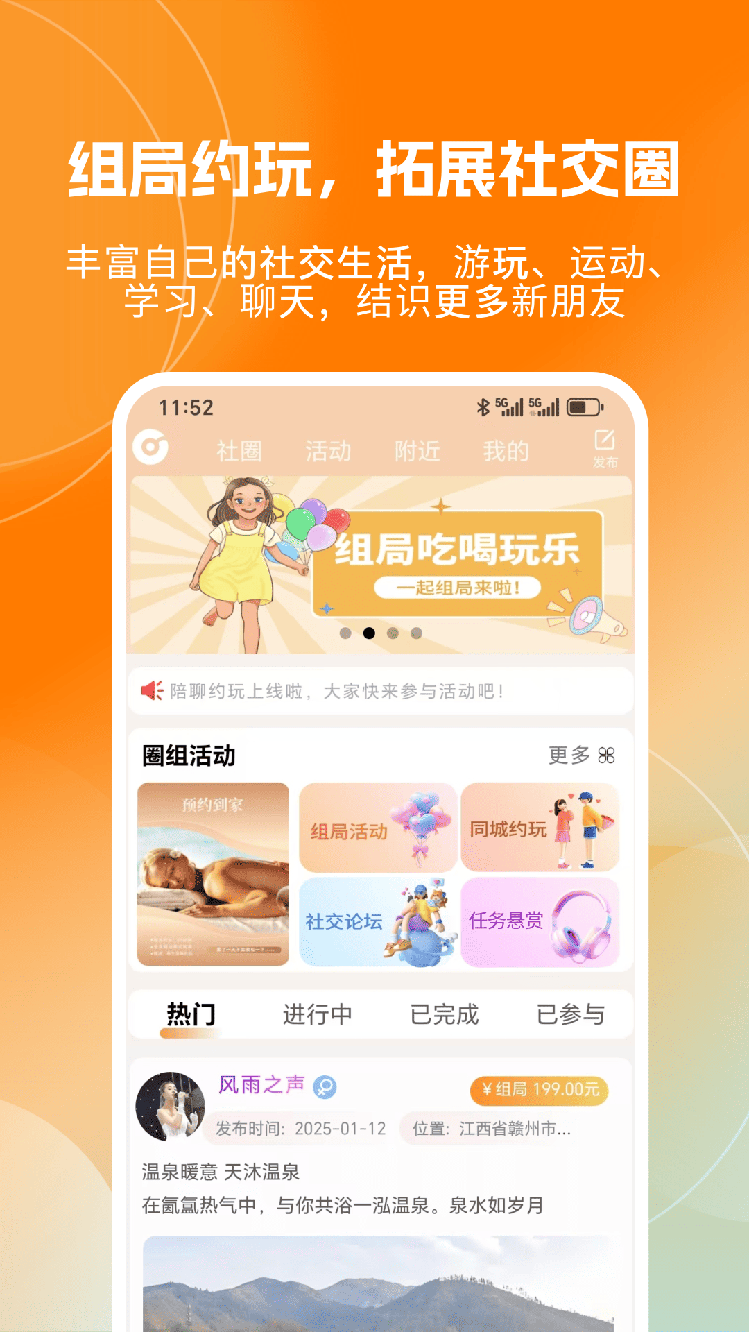 精彩截图-兜贝圈2026官方新版