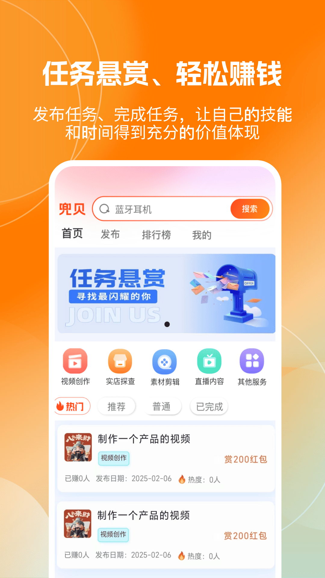 精彩截图-兜贝圈2026官方新版