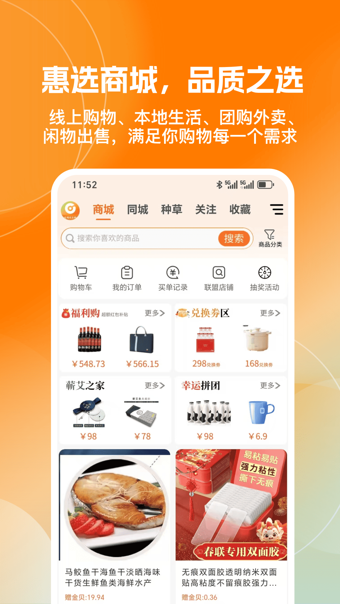 精彩截图-兜贝圈2026官方新版