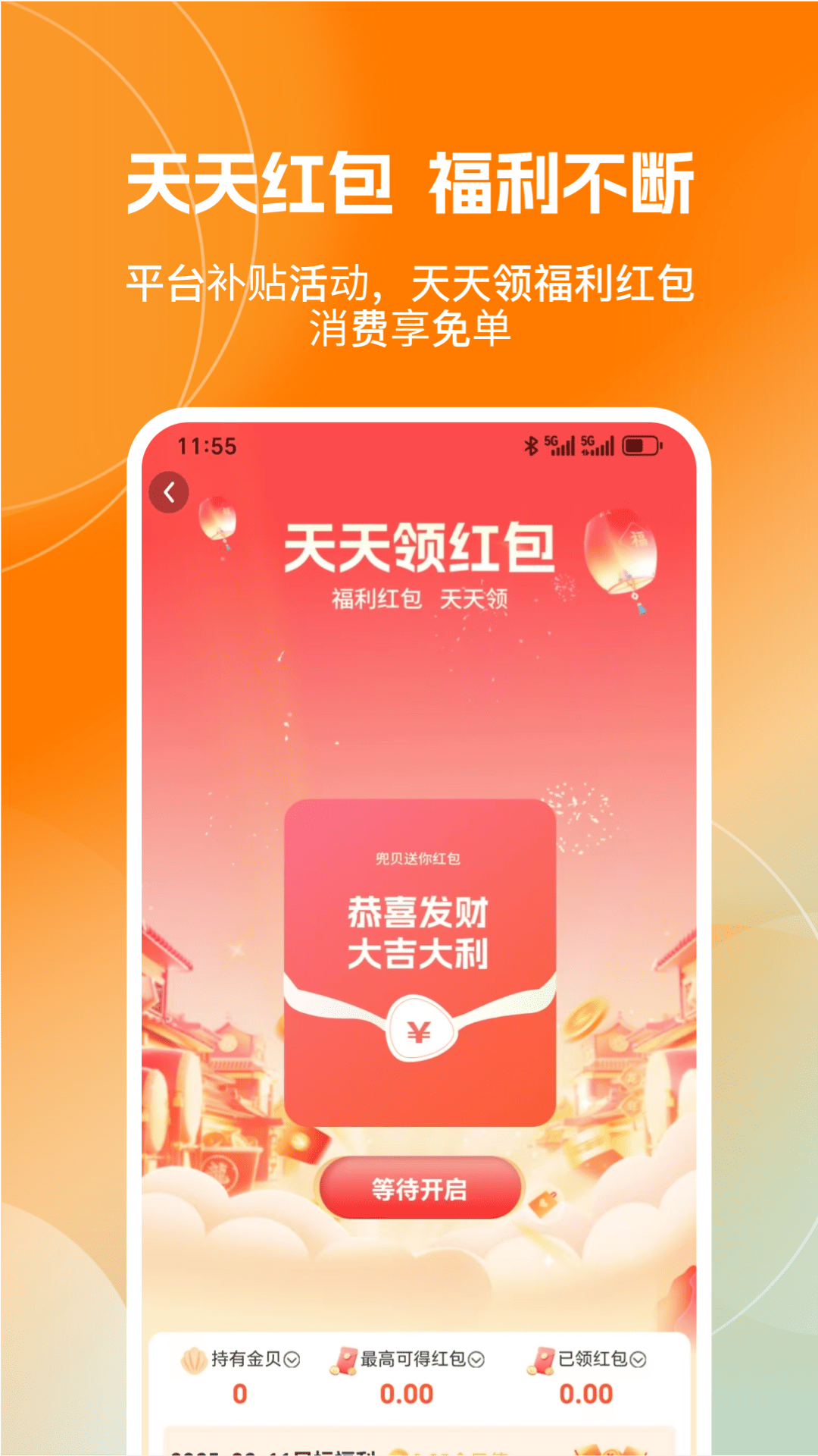 精彩截图-兜贝圈2026官方新版