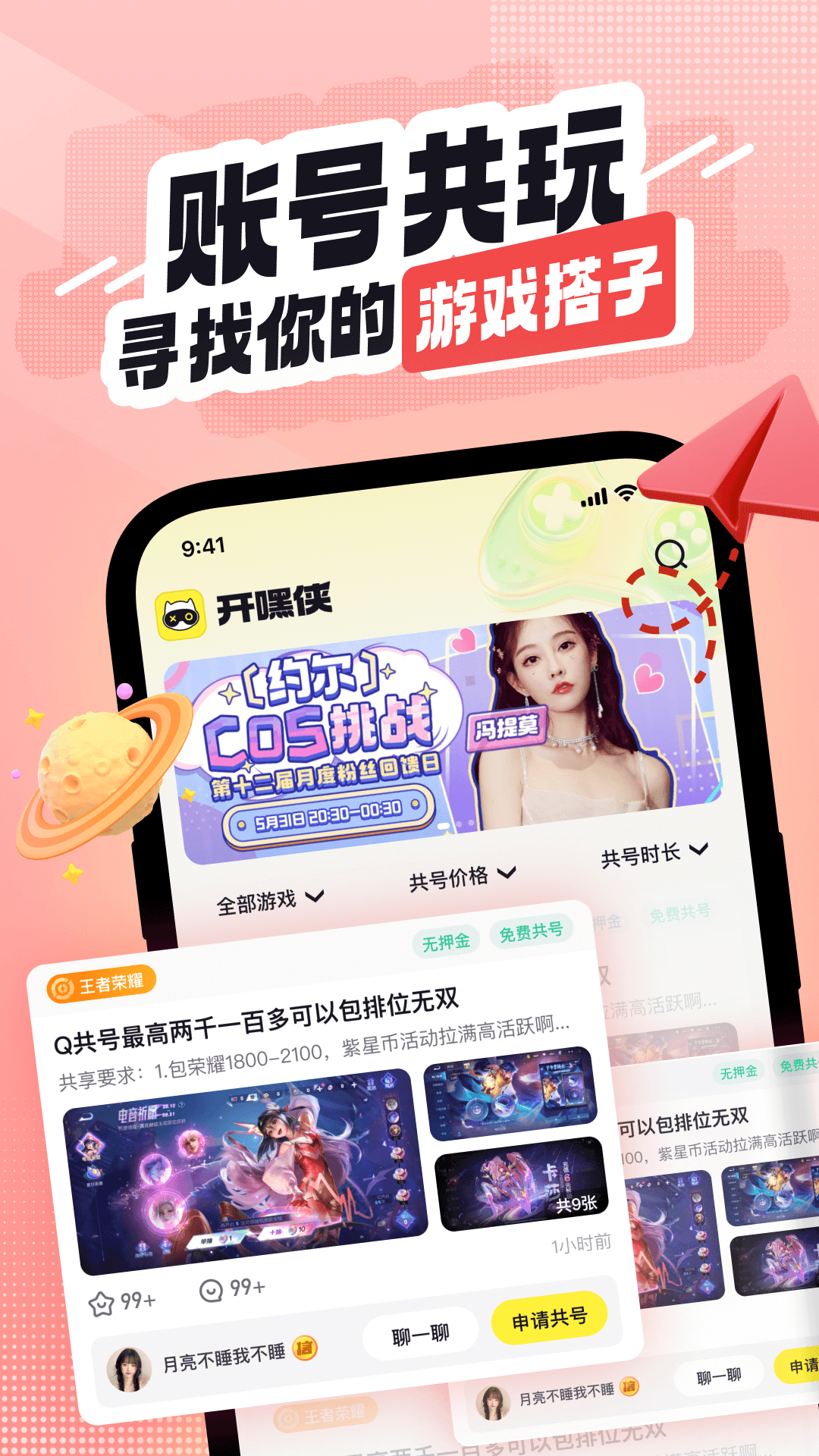 精彩截图-开嘿侠2025官方新版