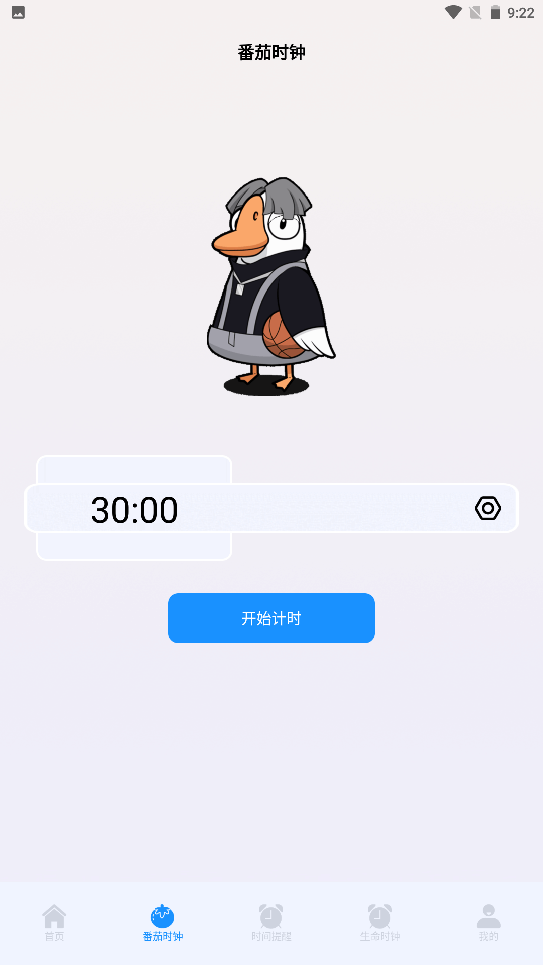 时间差不离安卓版高清截图