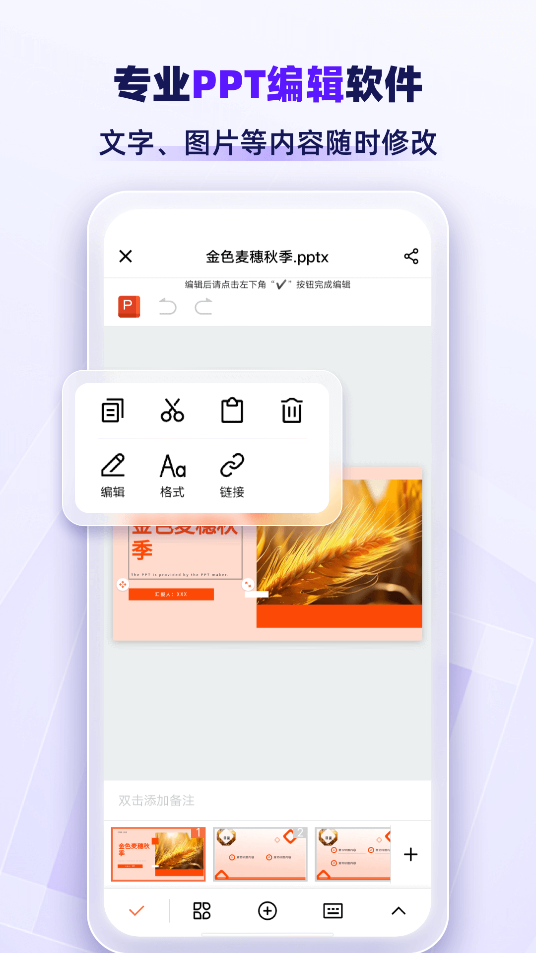 精彩截图-AiPPT专业版2026官方新版