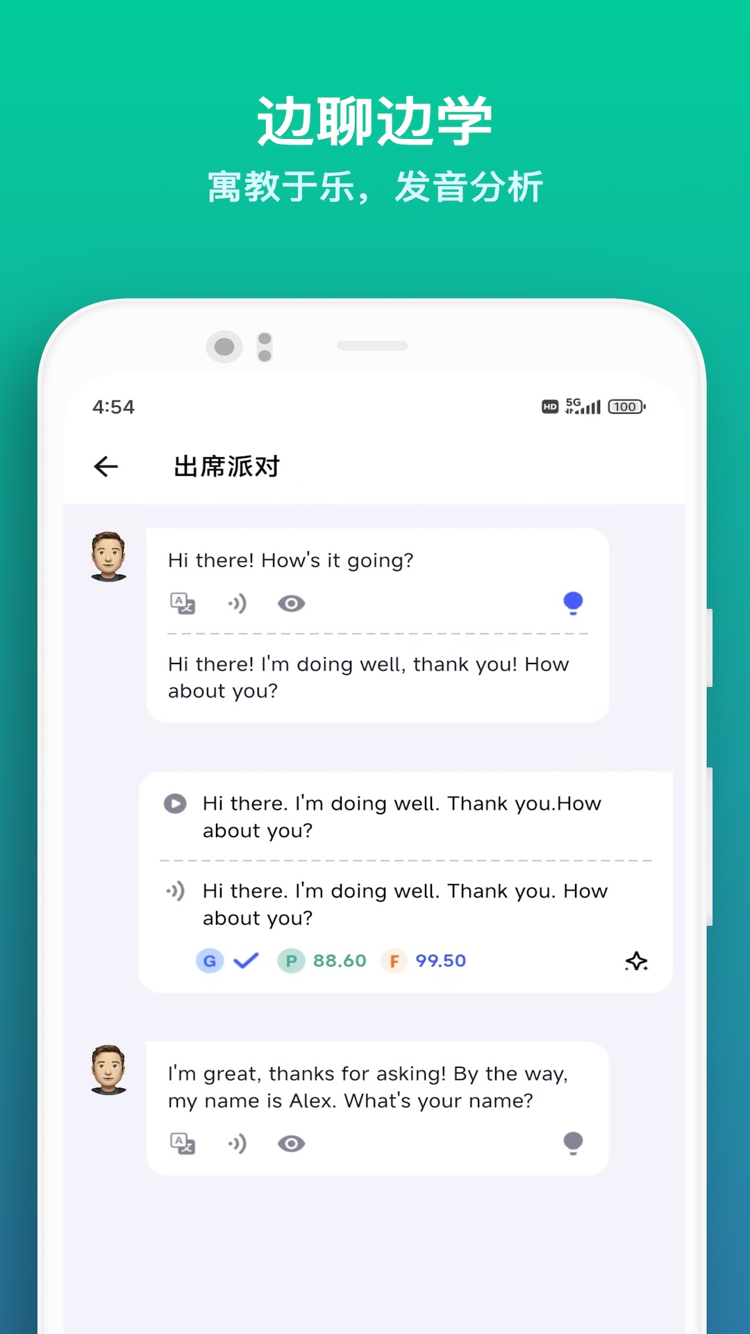 星空外语 截图 3