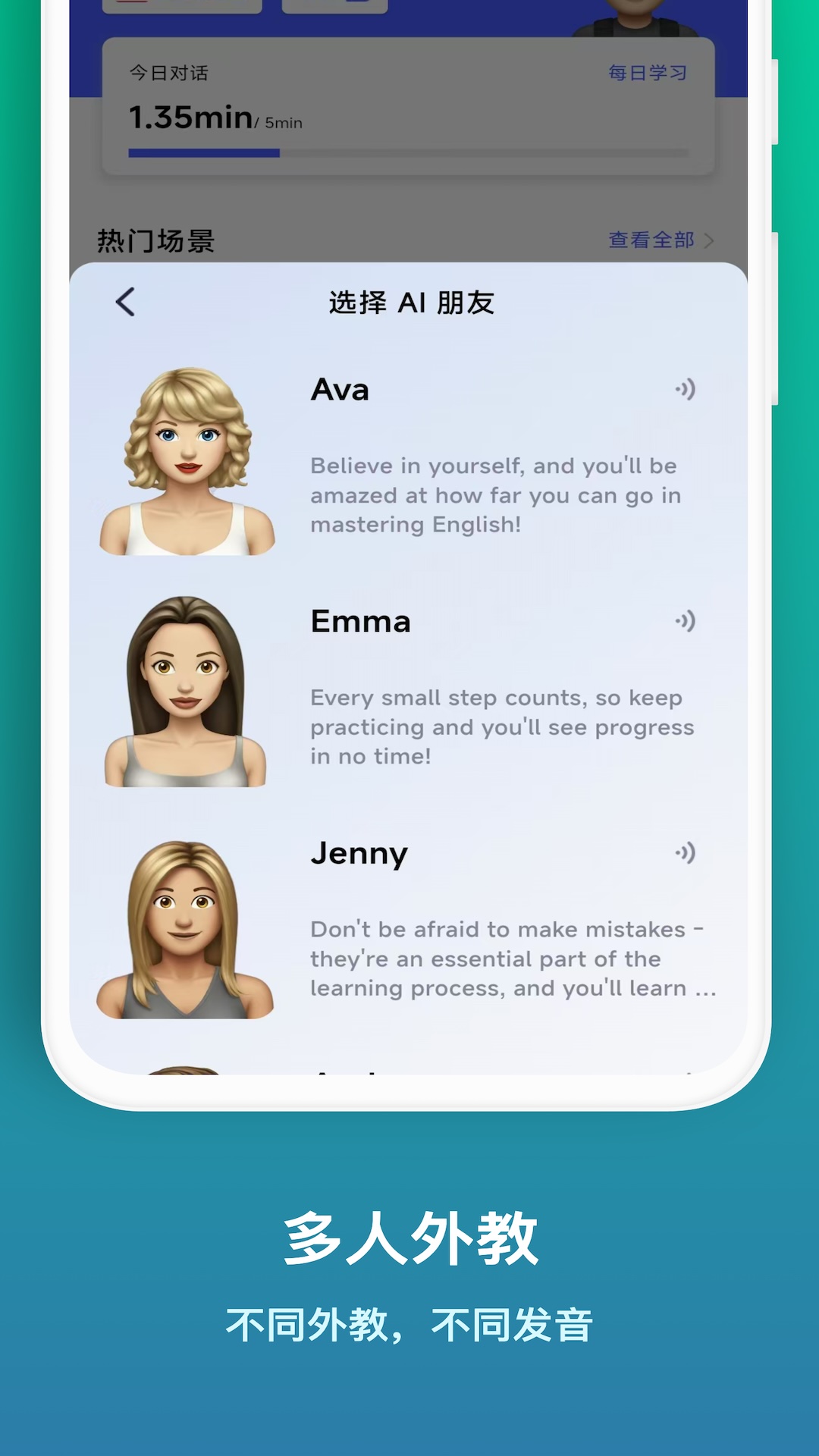 精彩截图-星空外语2026官方新版