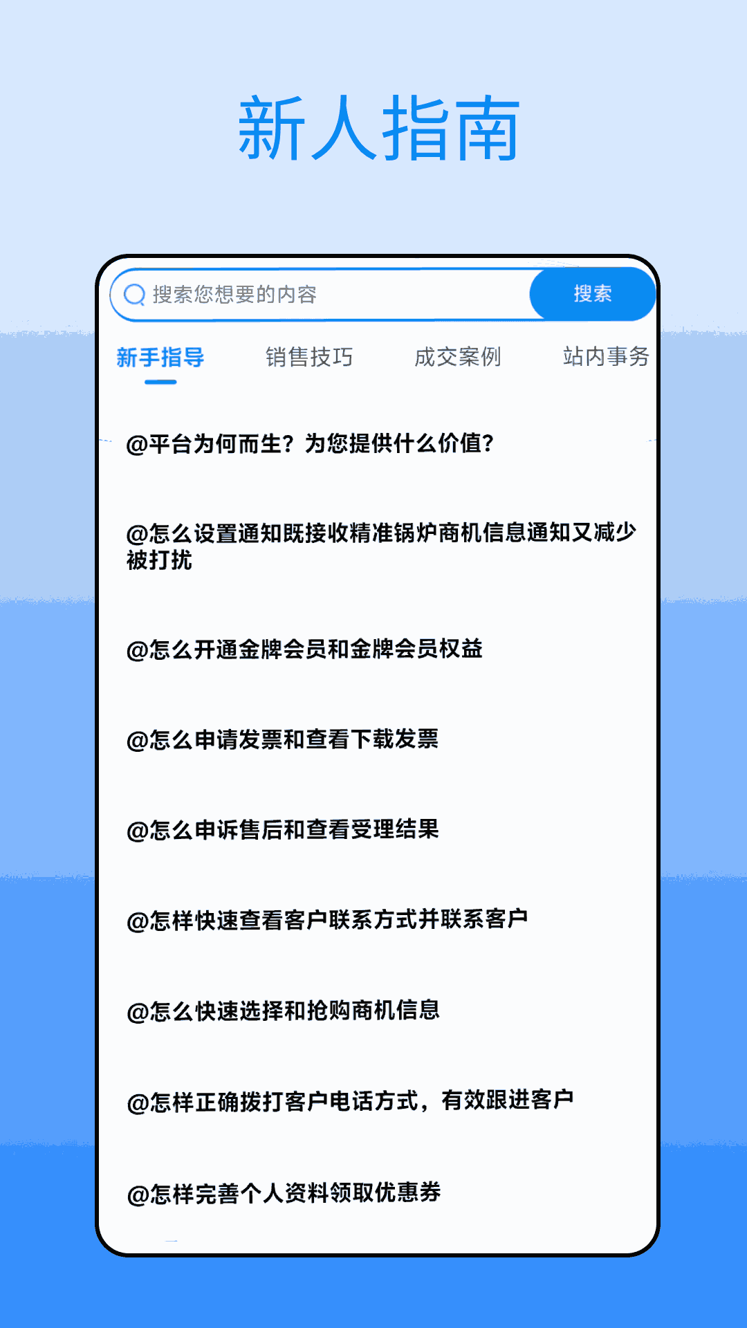 精彩截图-锅炉商机库2026官方新版