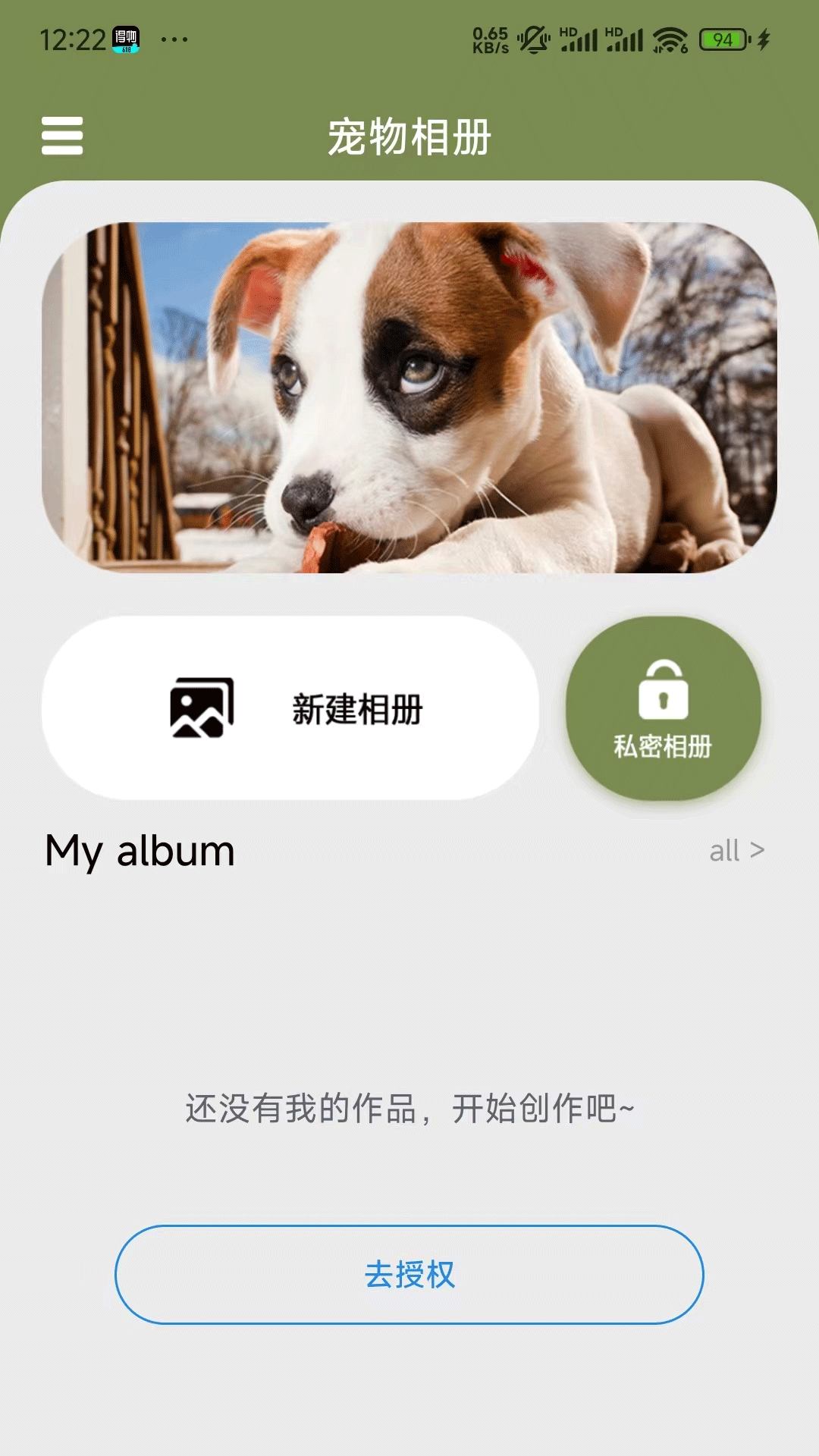 精彩截图-爱游猫助手2026官方新版