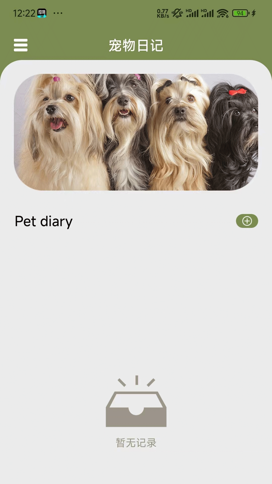 精彩截图-爱游猫助手2026官方新版